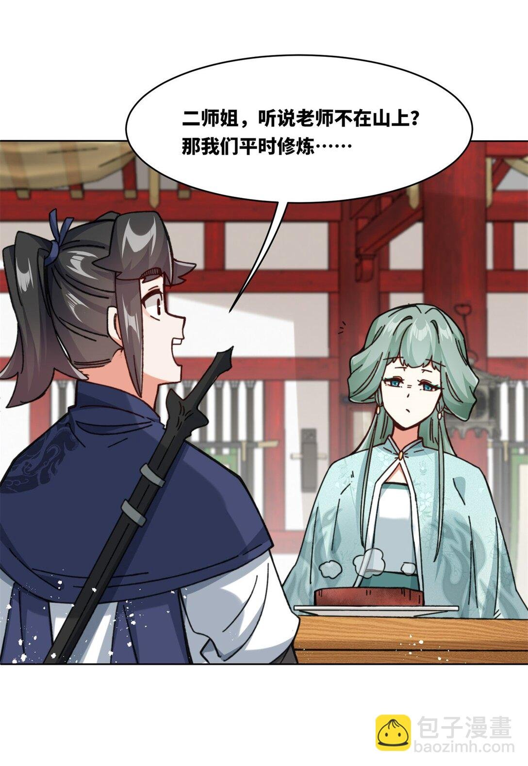 191 步素然