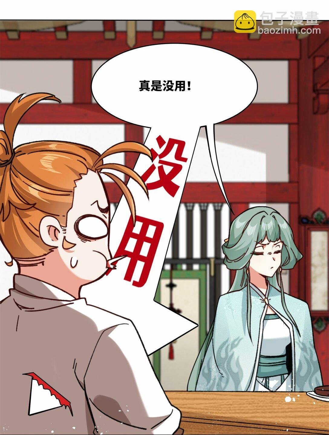 191 步素然