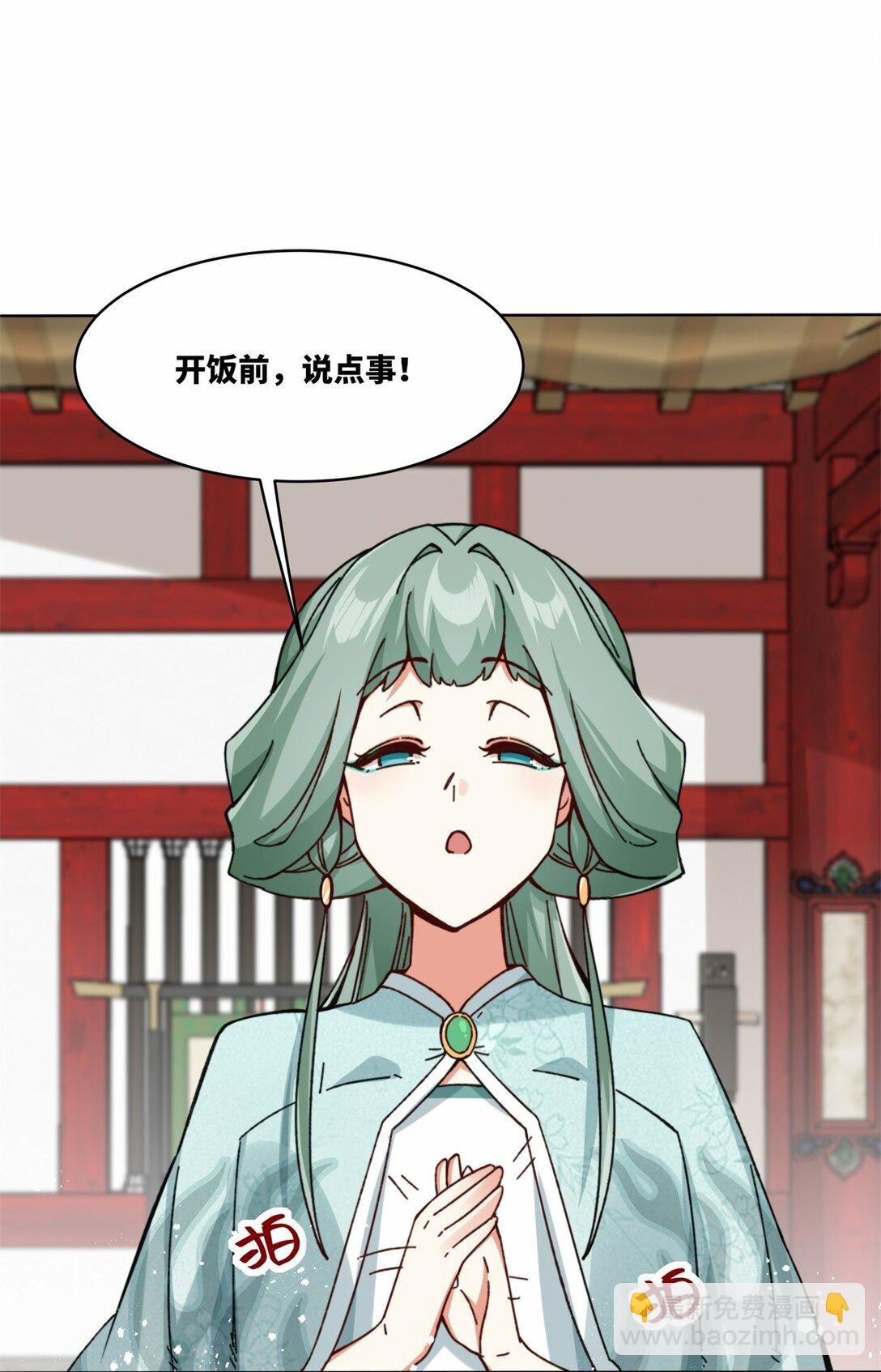 191 步素然