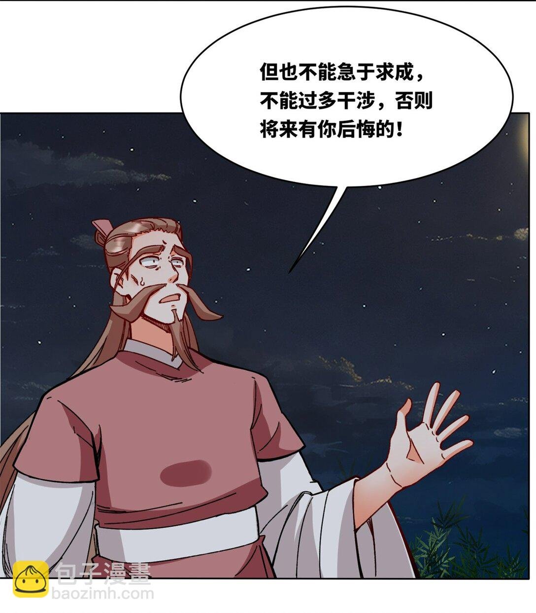 193 无生杀意