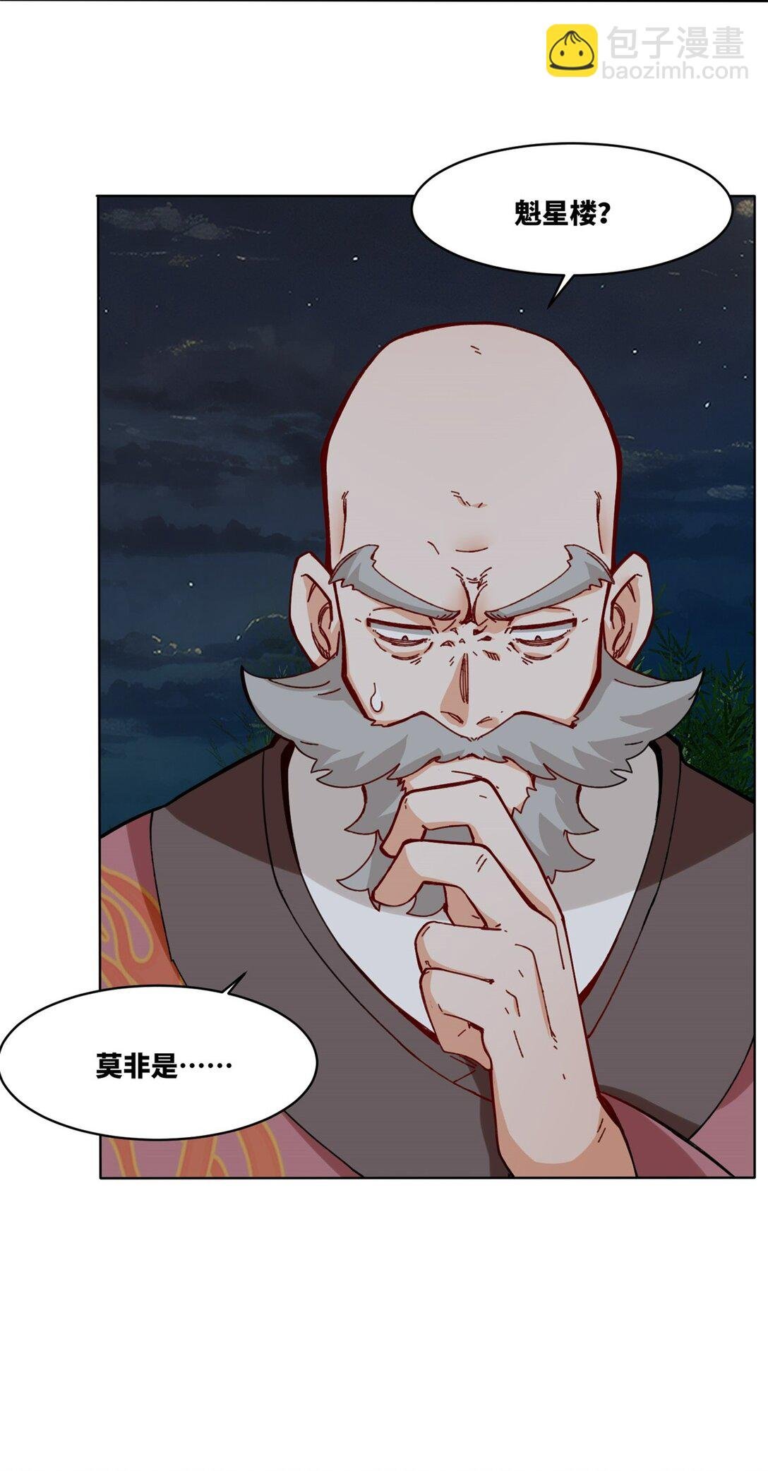 193 无生杀意