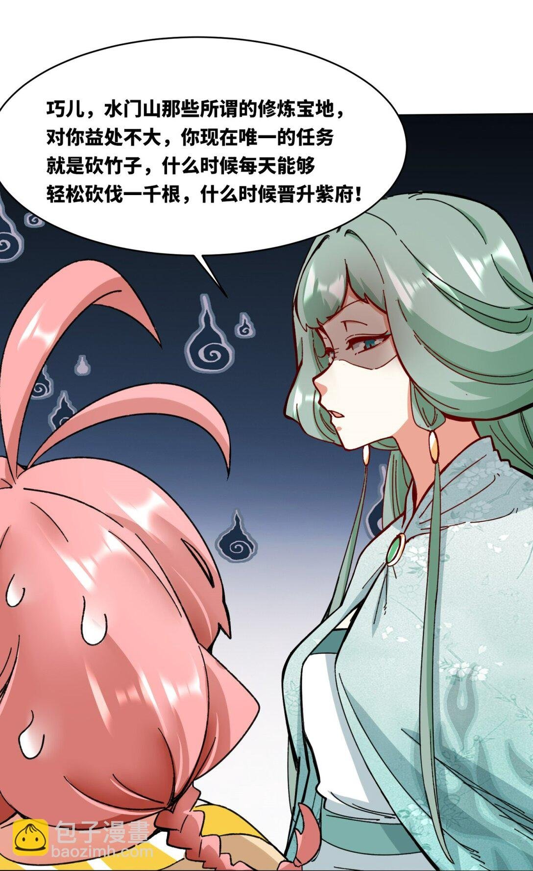 193 无生杀意