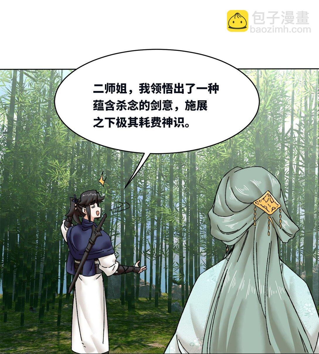 194 前往兰剑峰