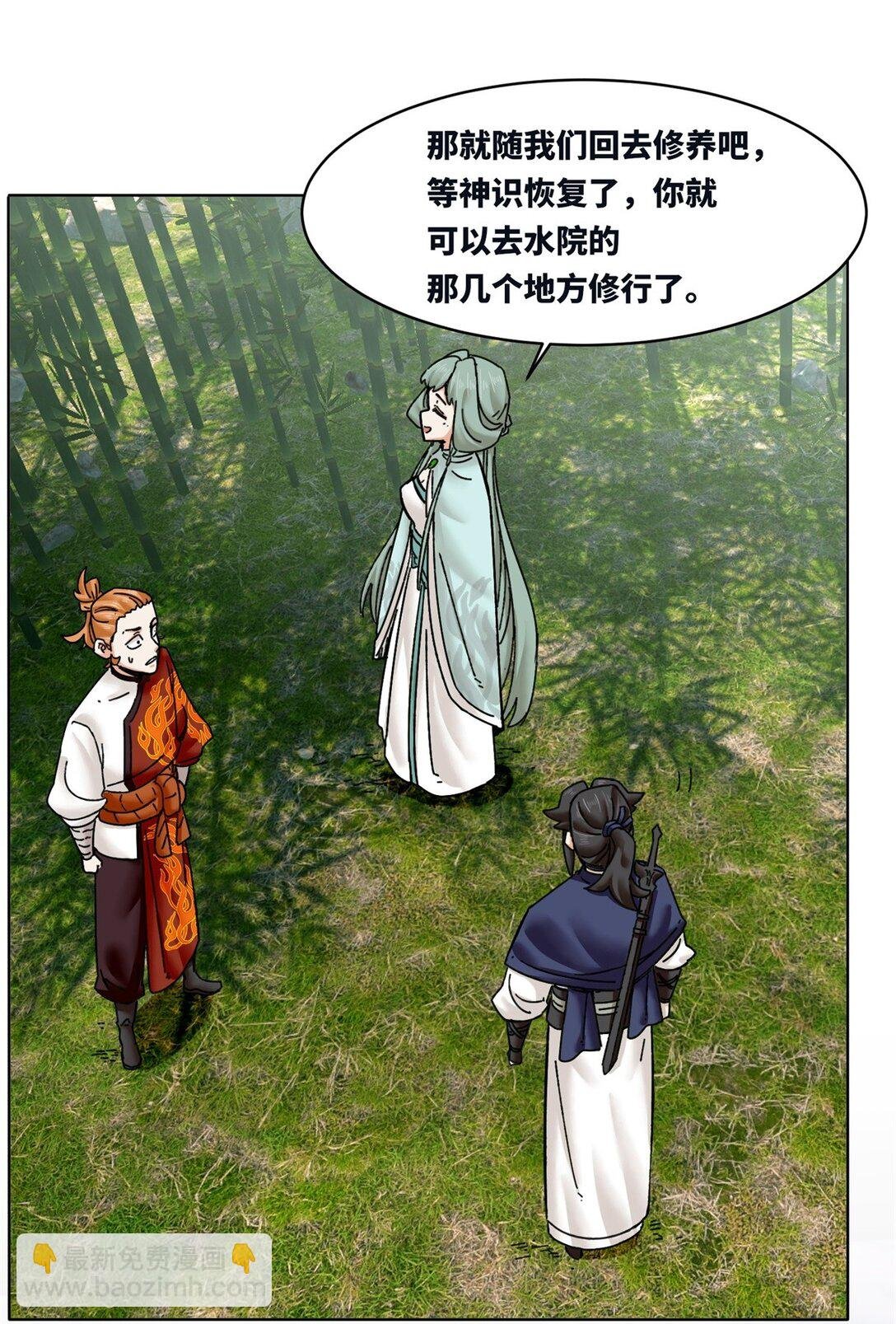 194 前往兰剑峰