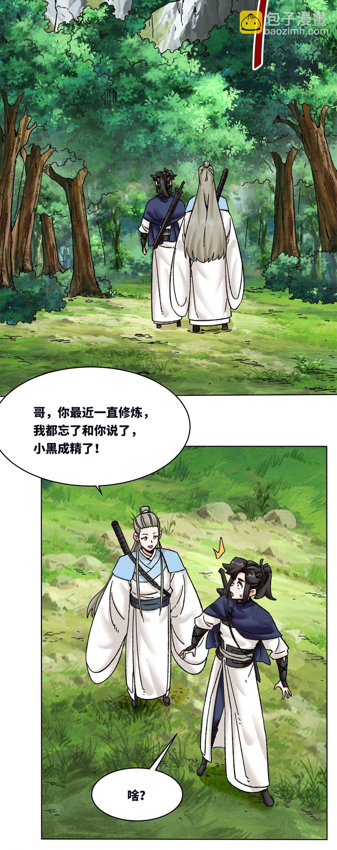 194 前往兰剑峰