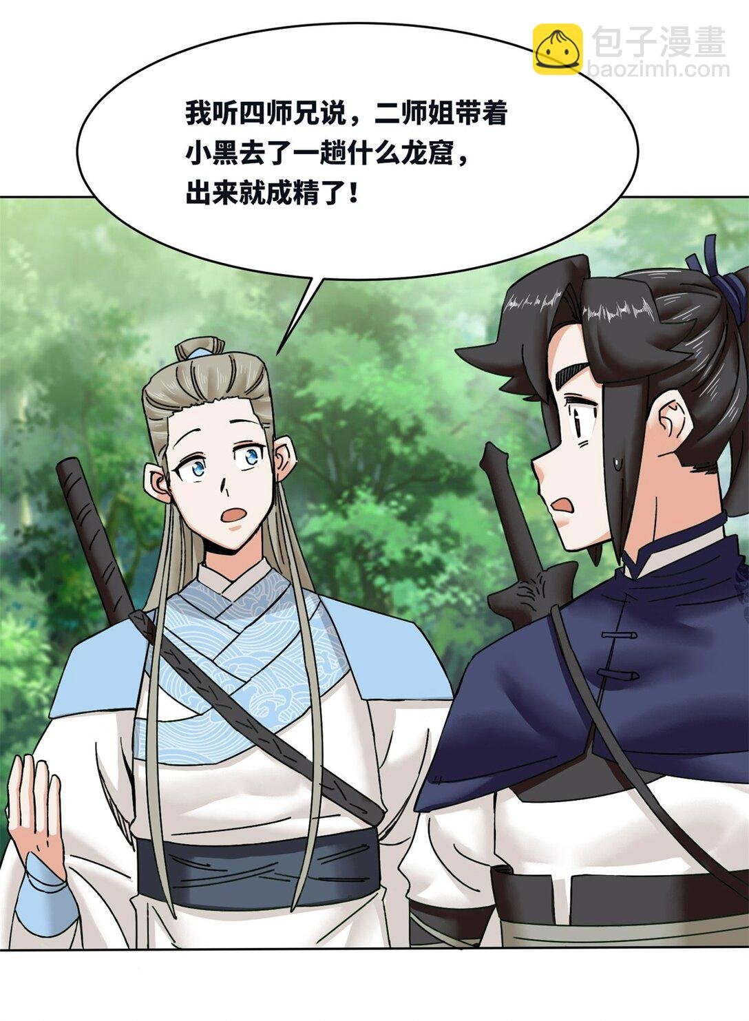 194 前往兰剑峰