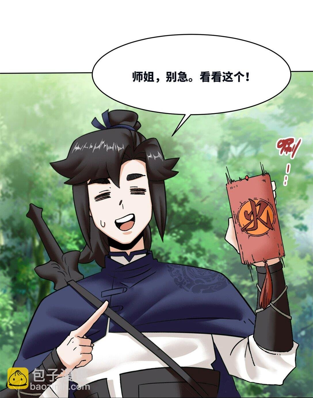 194 前往兰剑峰