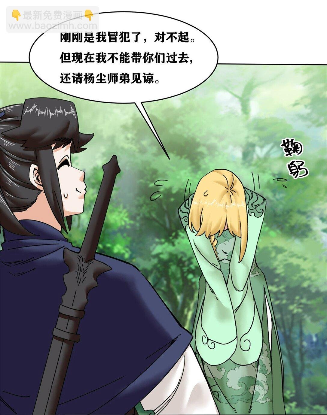 194 前往兰剑峰