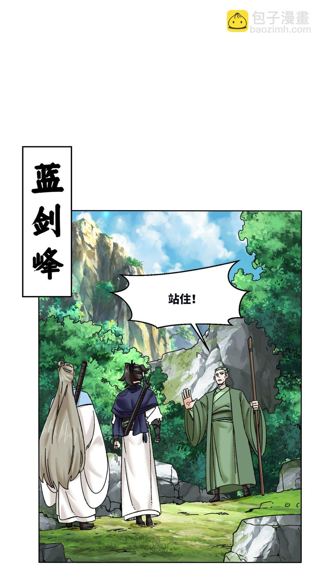 194 前往兰剑峰