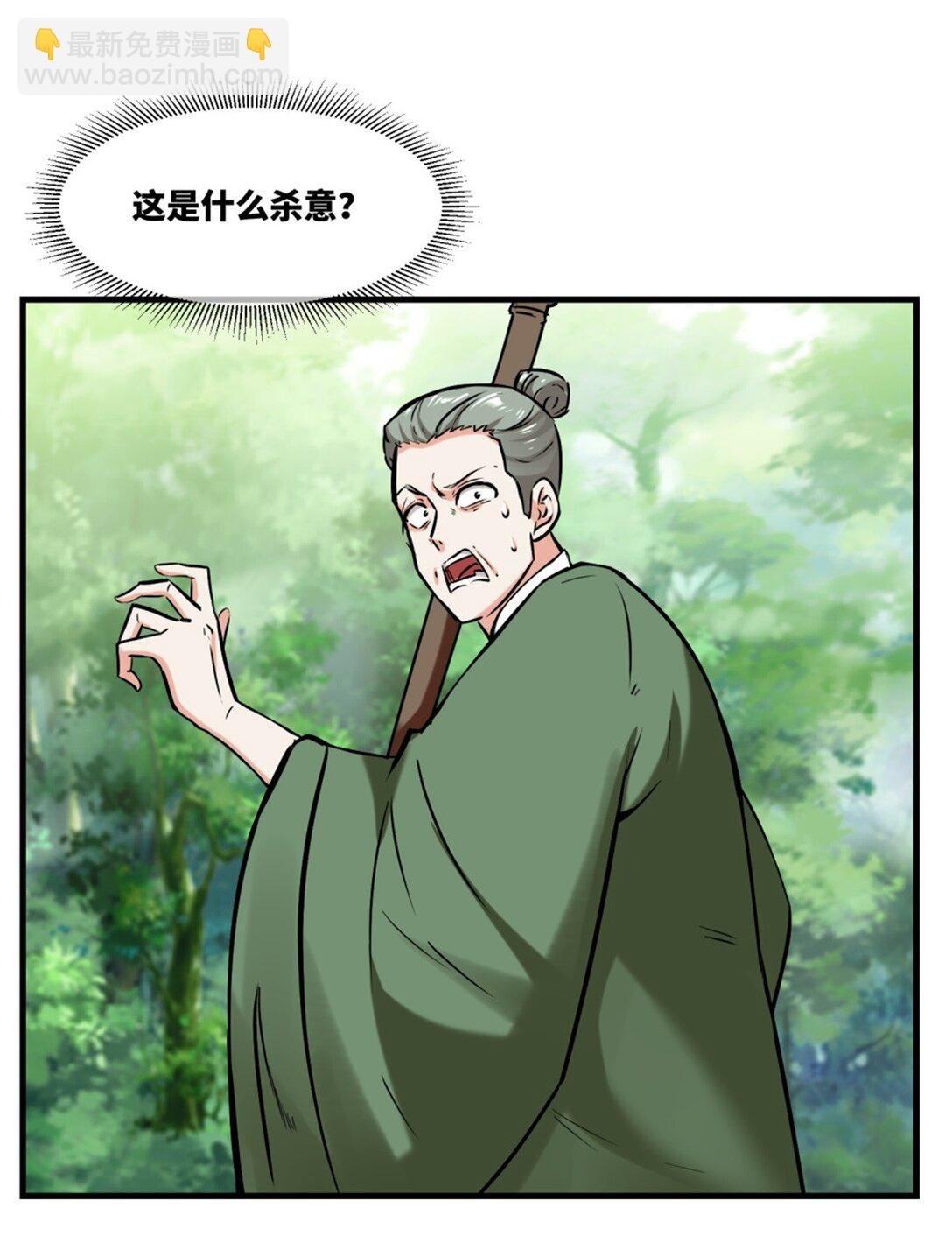 195 三师兄撑腰