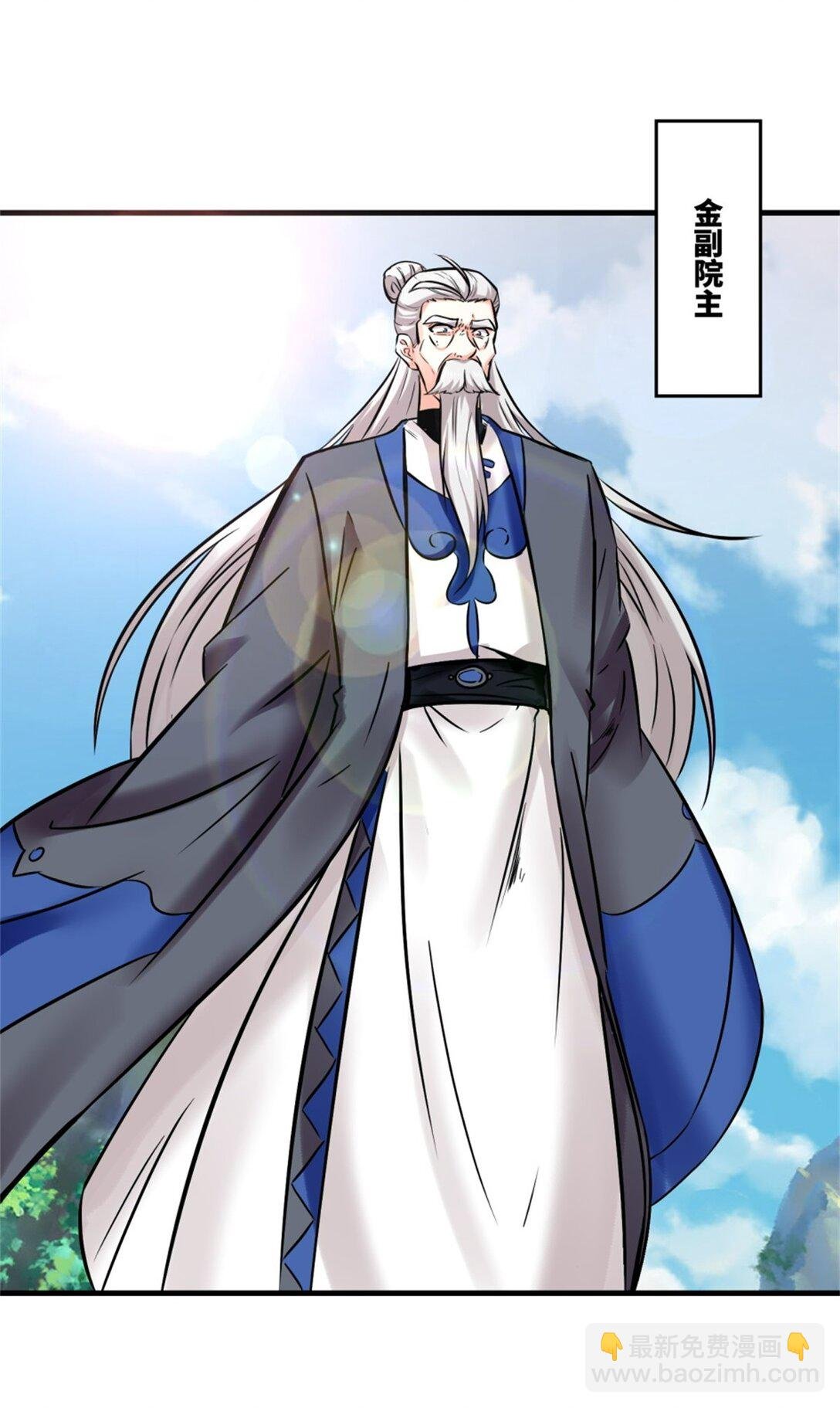 195 三师兄撑腰