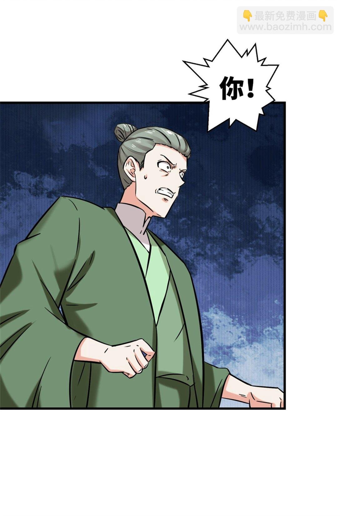 195 三师兄撑腰