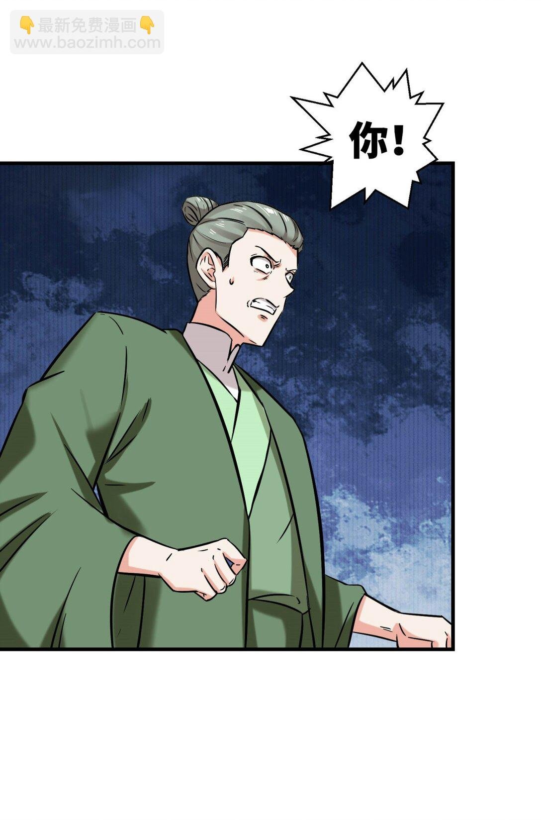 195 三师兄撑腰