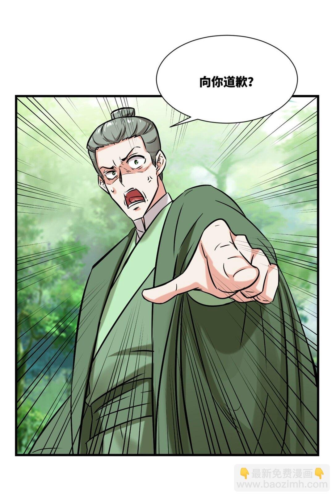 195 三师兄撑腰