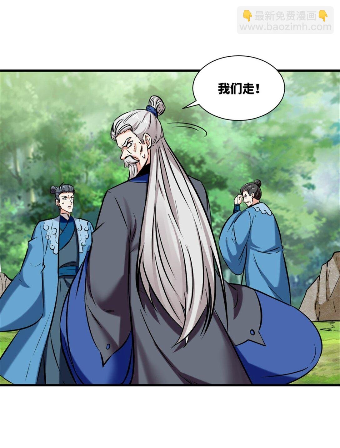 195 三师兄撑腰