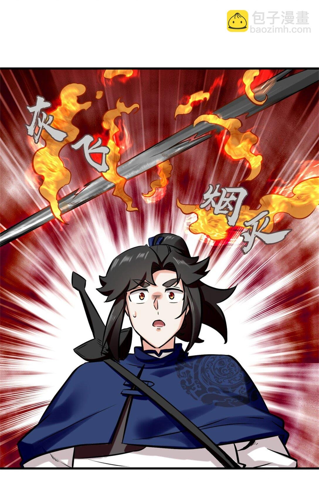 195 三师兄撑腰