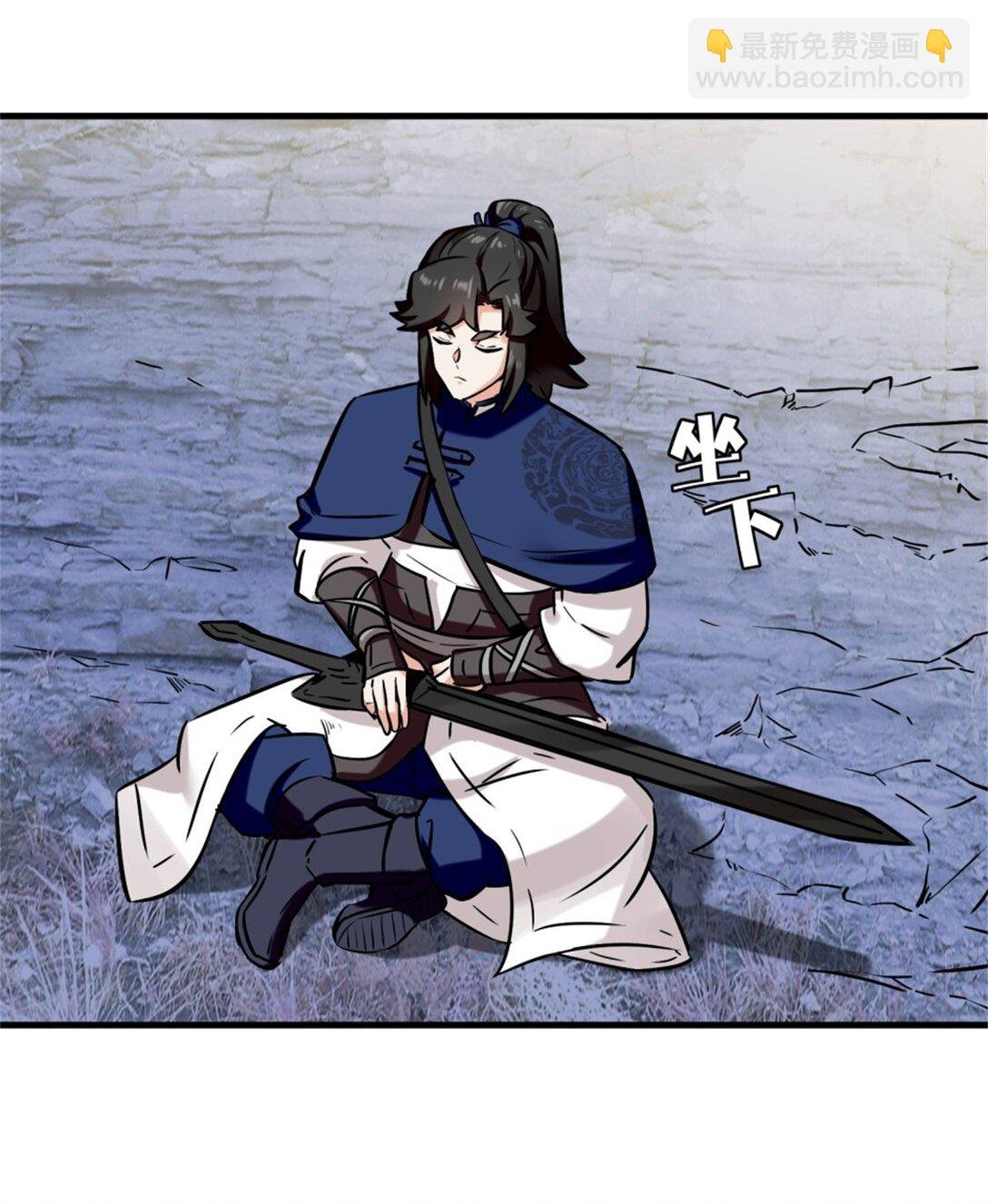 195 三师兄撑腰