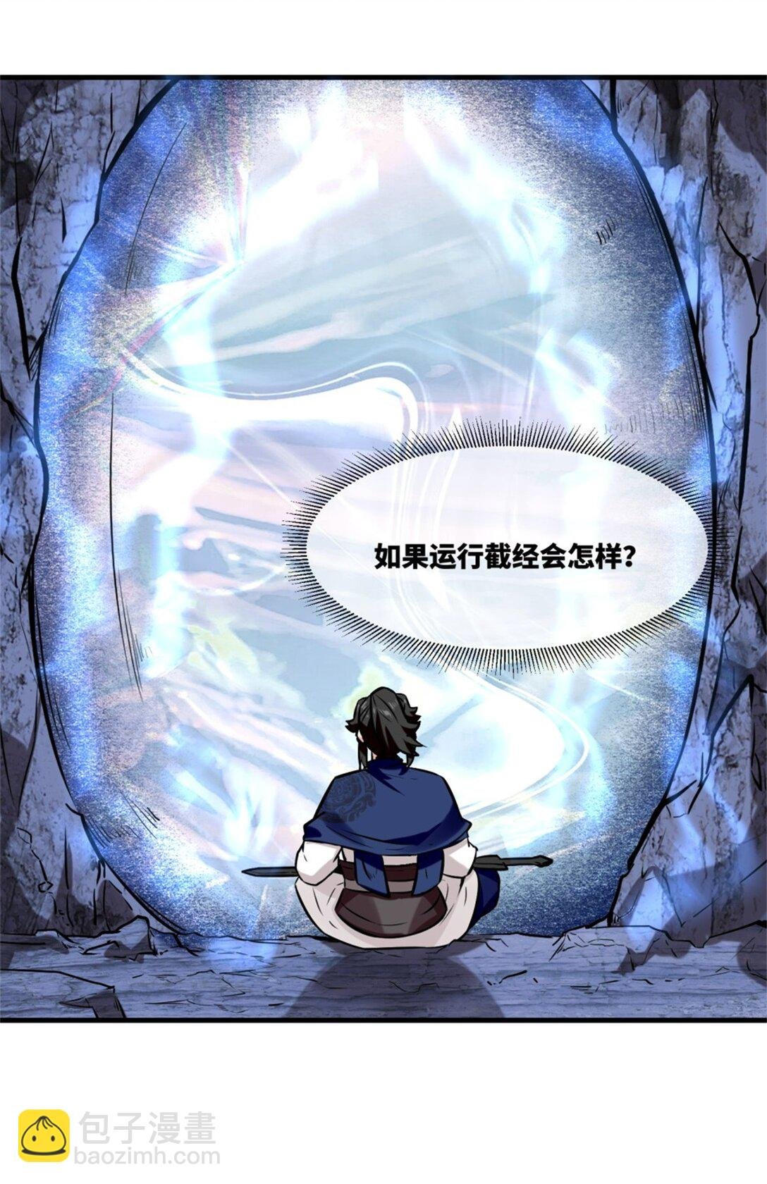 195 三师兄撑腰