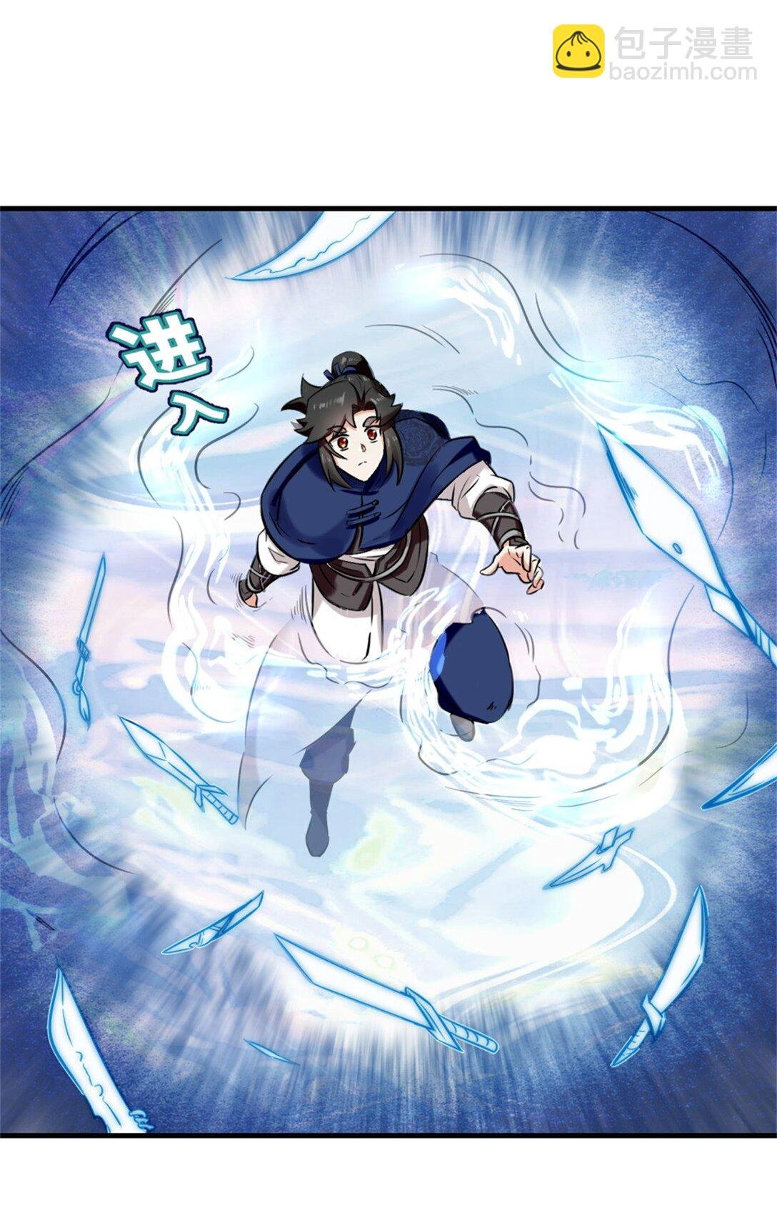 195 三师兄撑腰