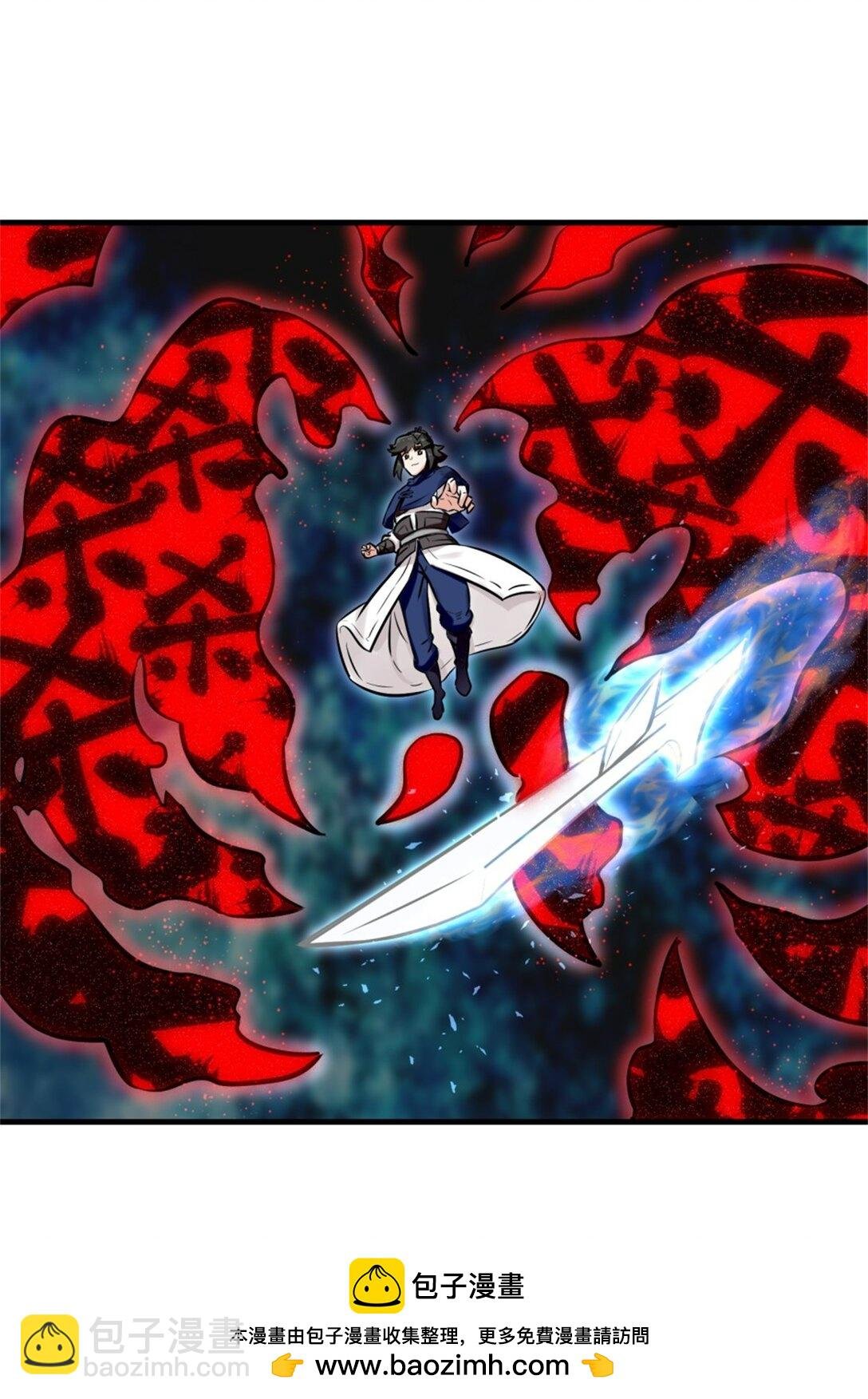 195 三师兄撑腰
