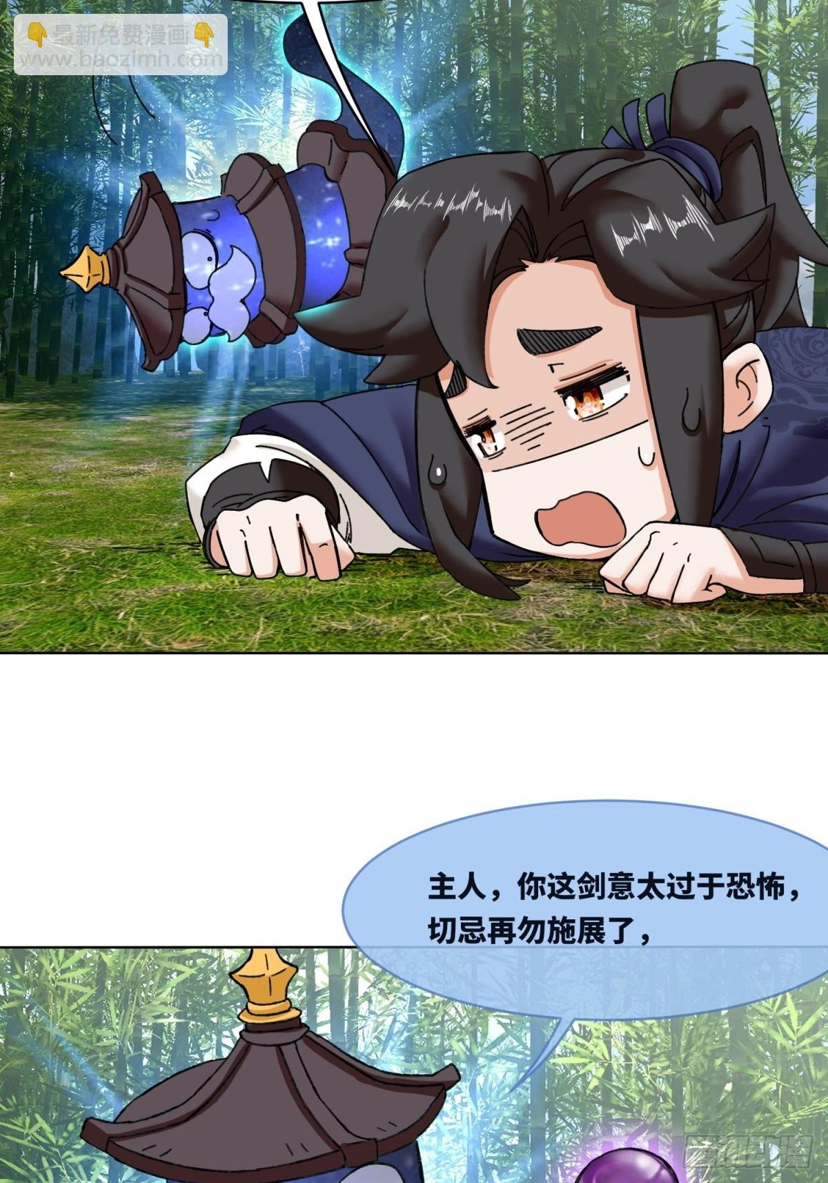 194-前往蓝剑峰