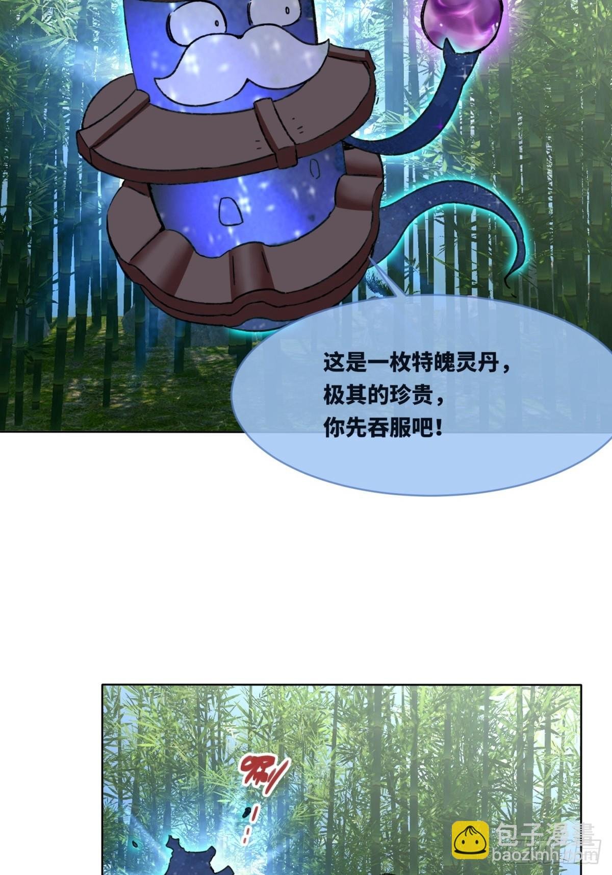 194-前往蓝剑峰