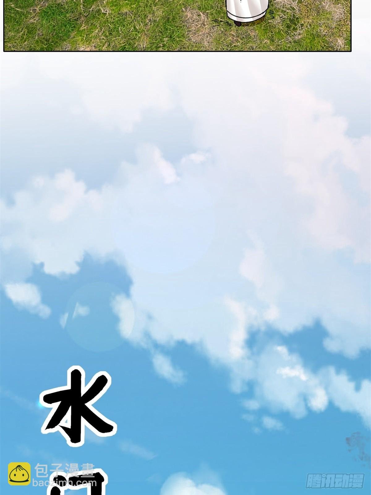 194-前往蓝剑峰