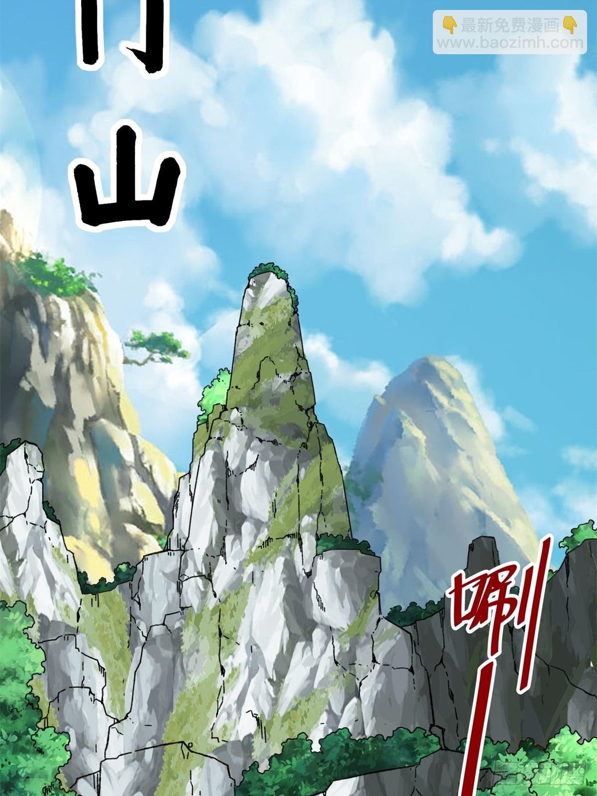 194-前往蓝剑峰