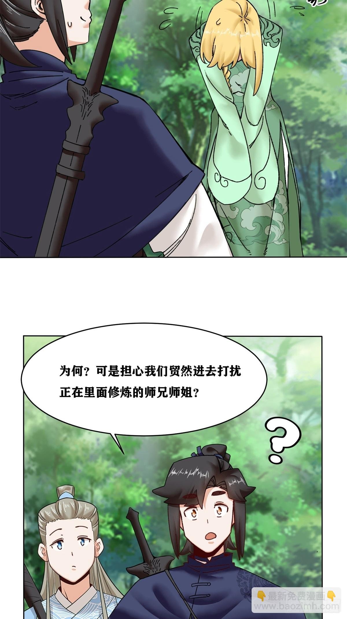 194-前往蓝剑峰