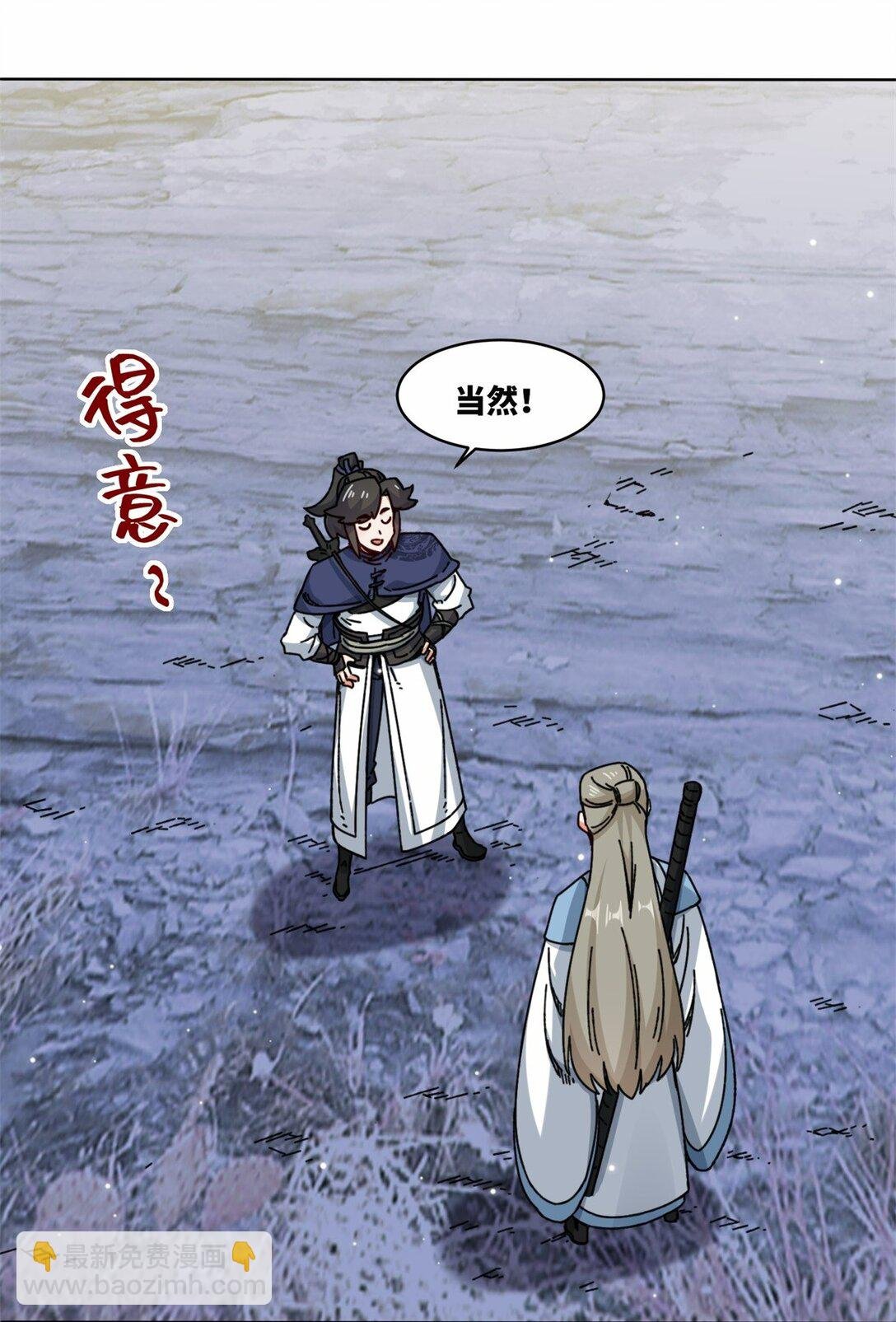196 参悟武意