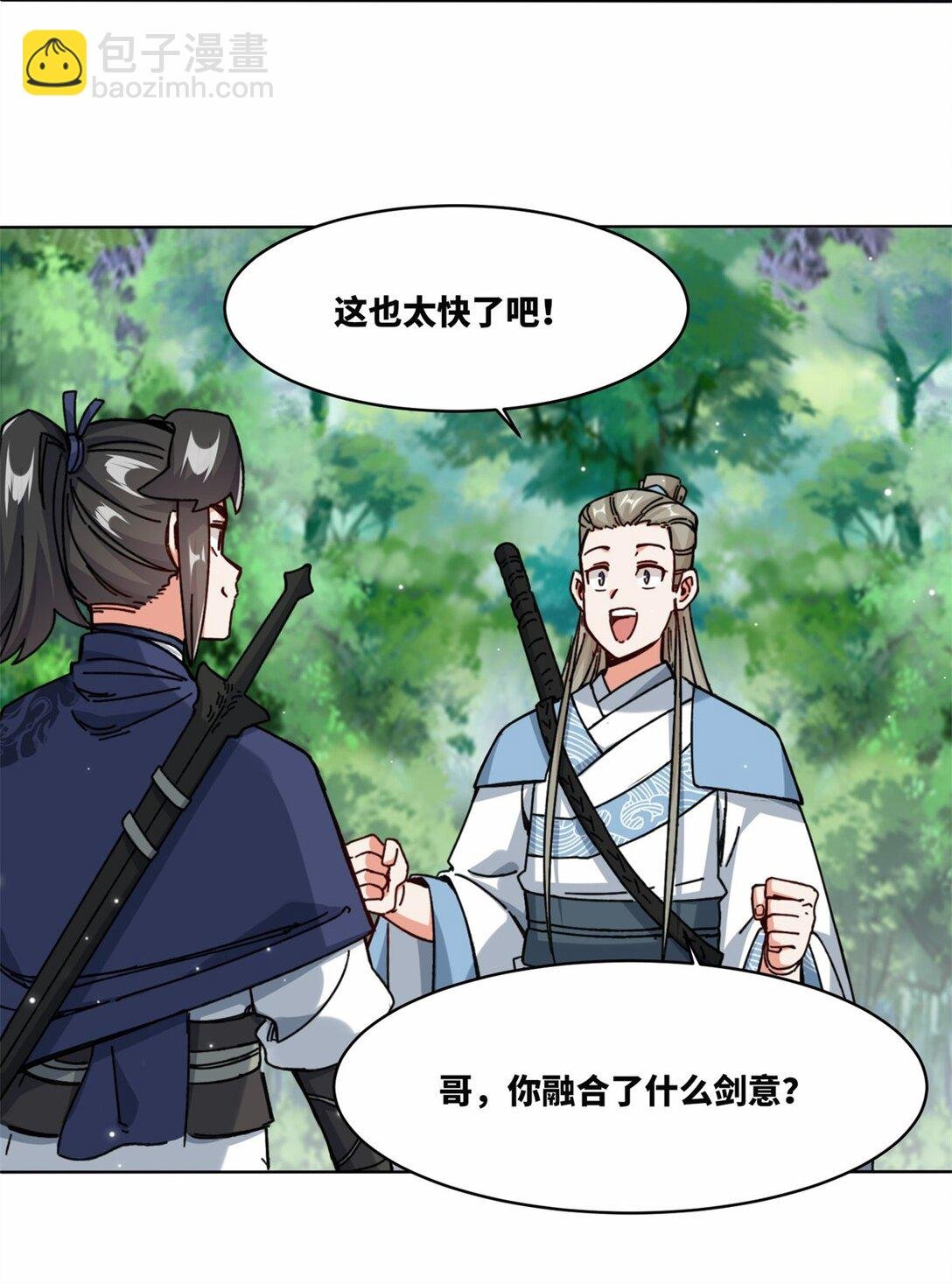 196 参悟武意