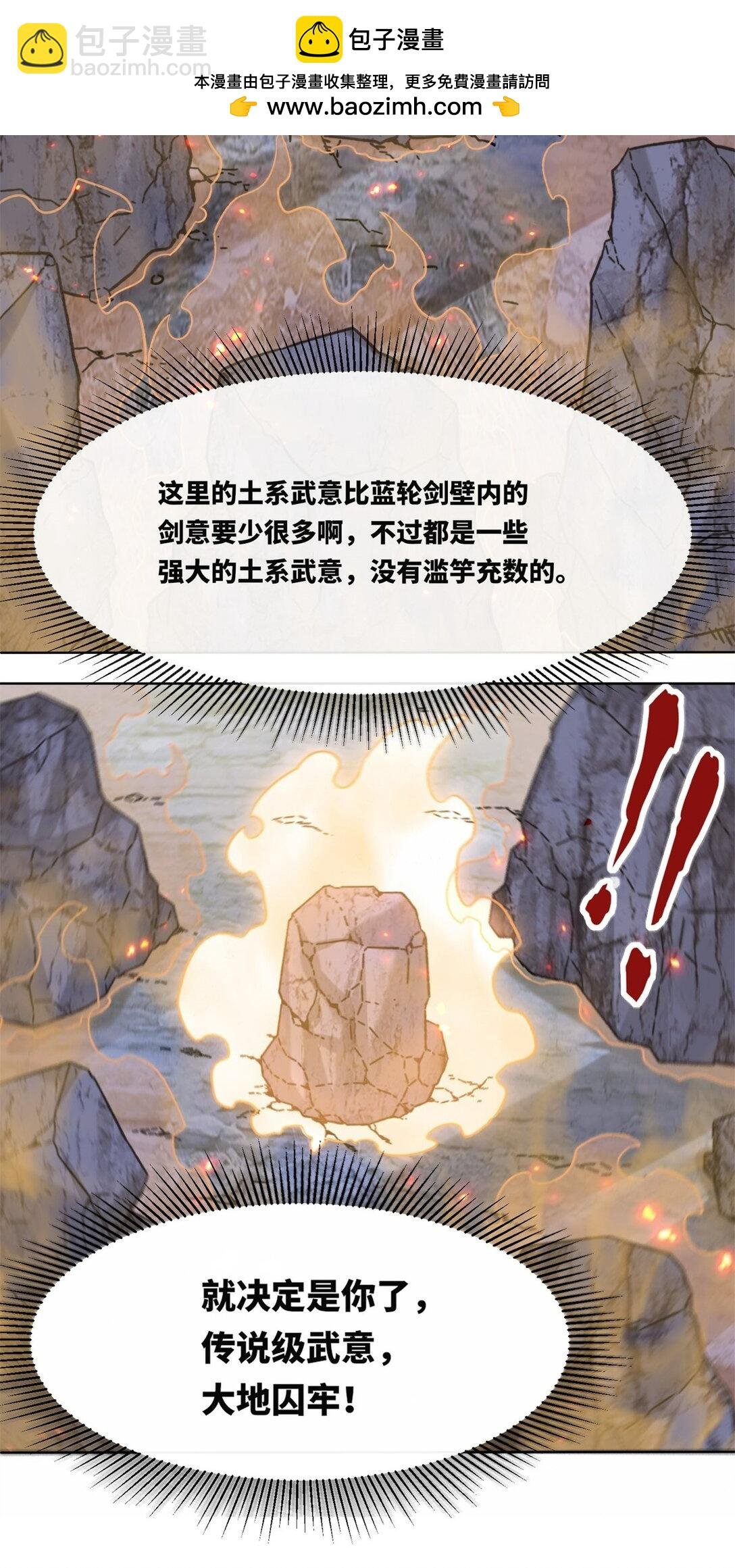 196 参悟武意