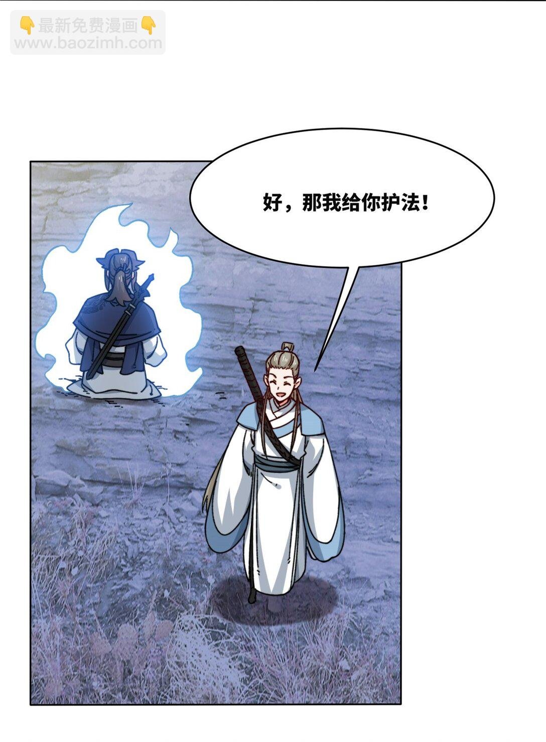 196 参悟武意