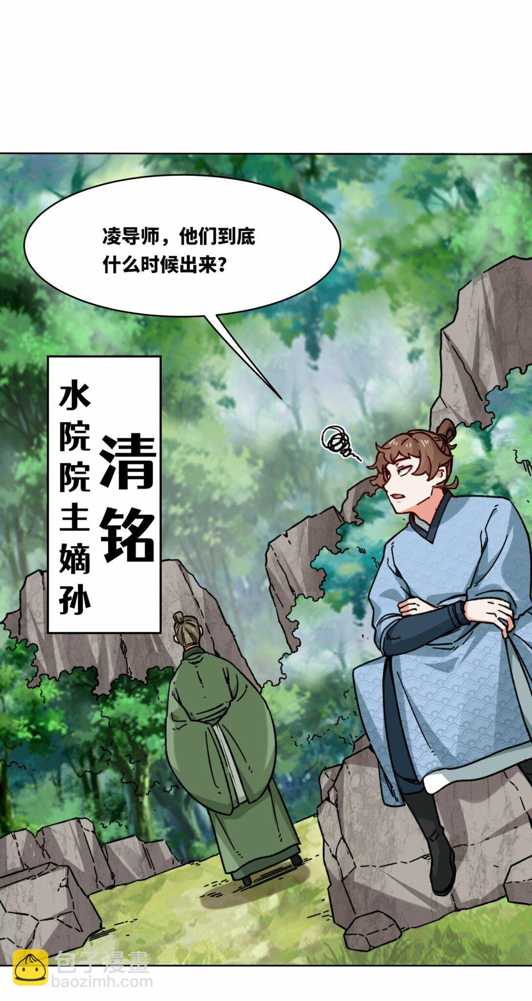 196 参悟武意
