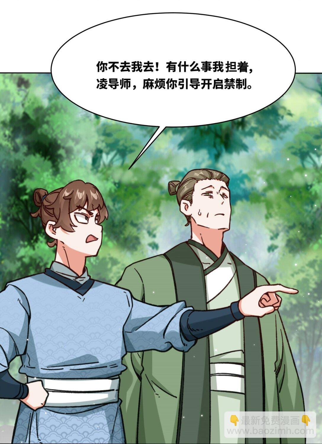 196 参悟武意