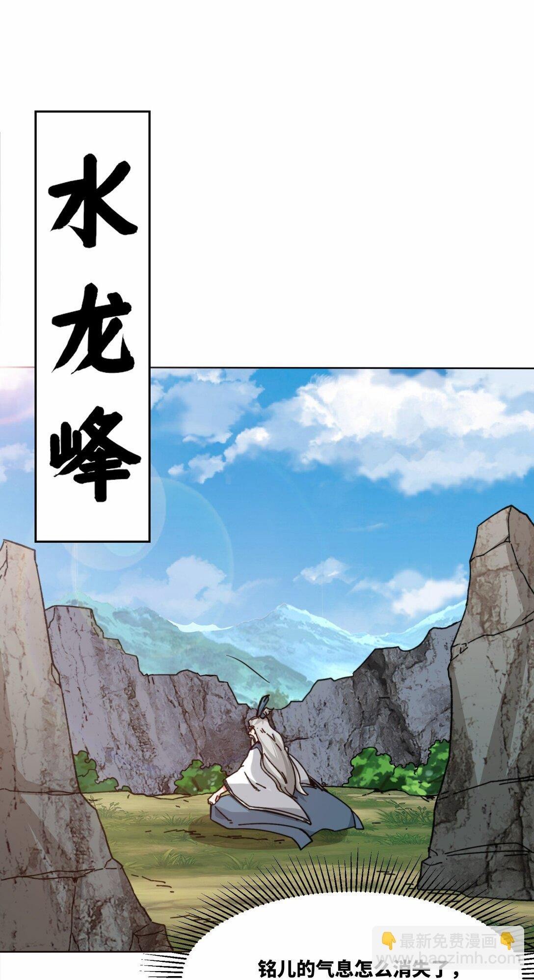 197 击杀清铭