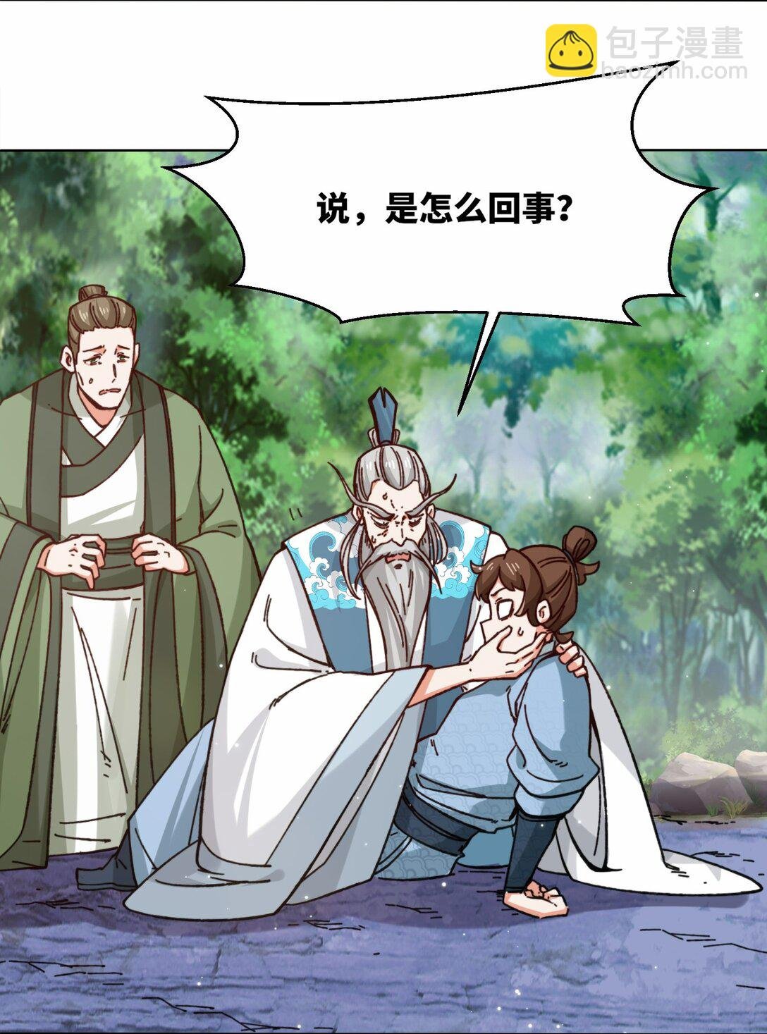 197 击杀清铭