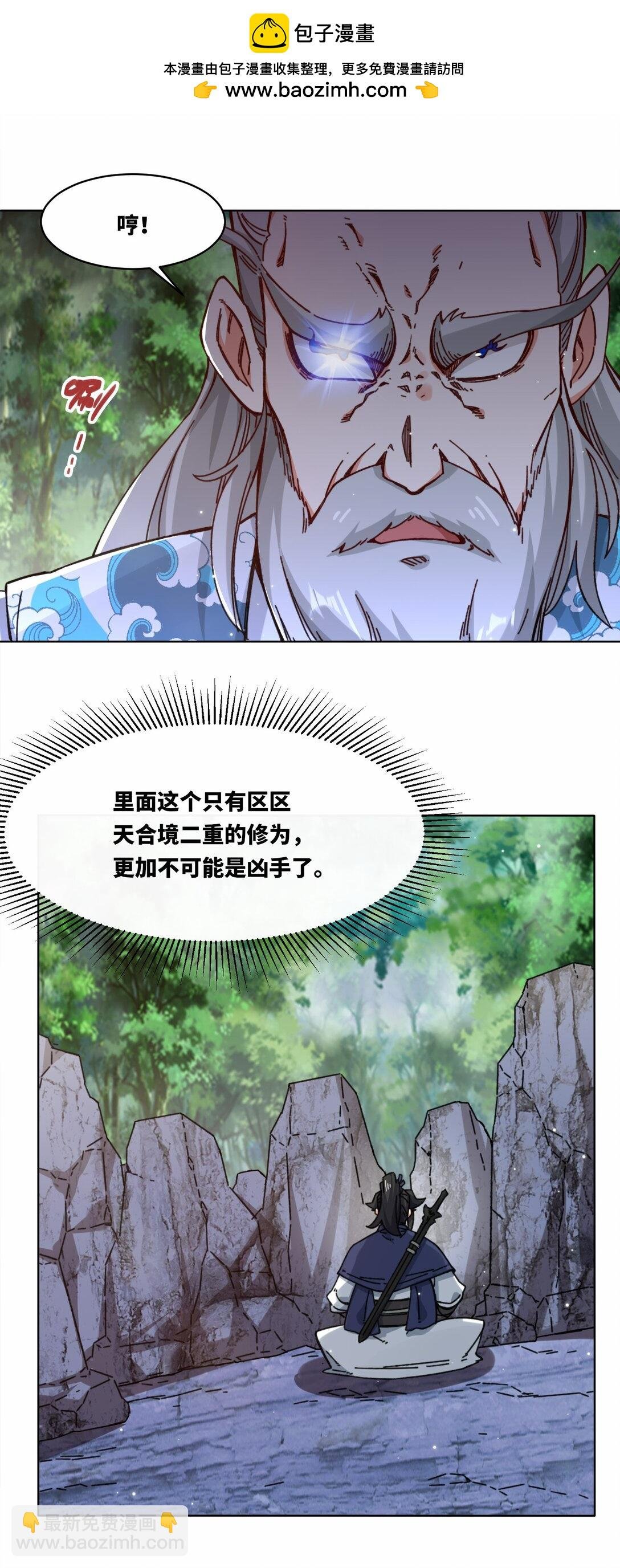197 击杀清铭