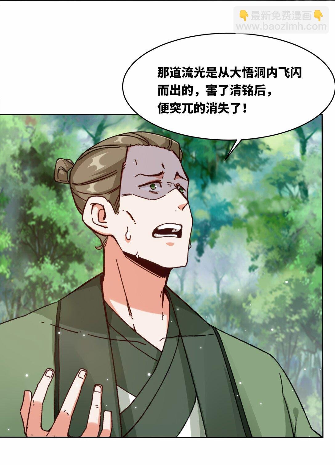 197 击杀清铭