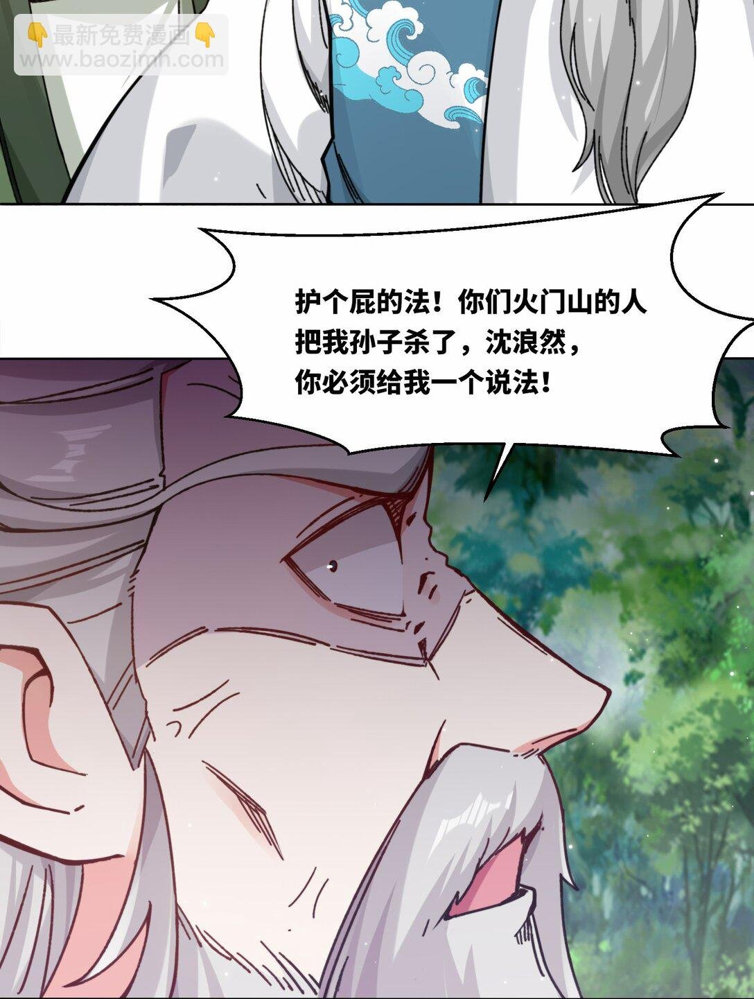 197 击杀清铭