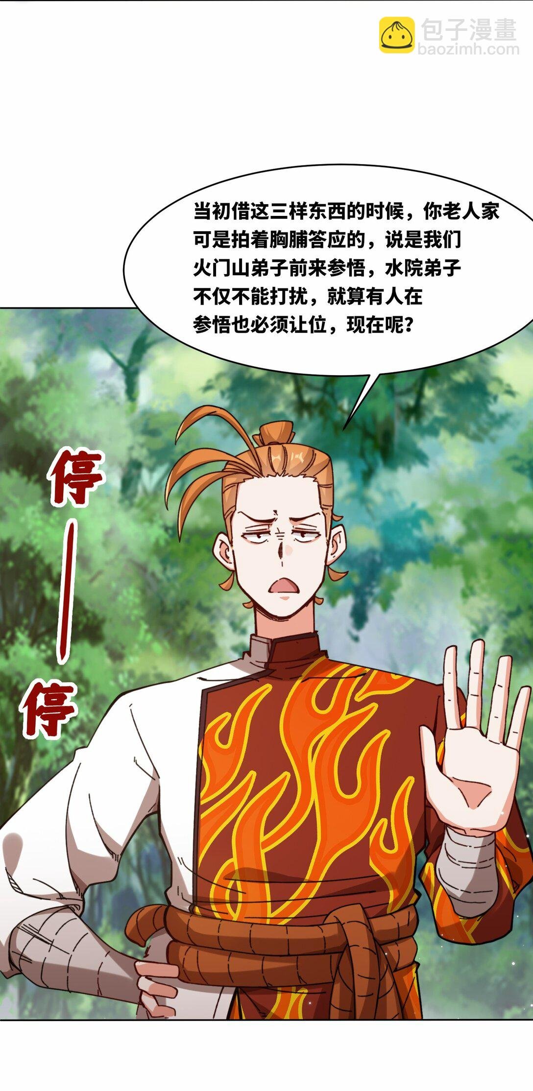 197 击杀清铭