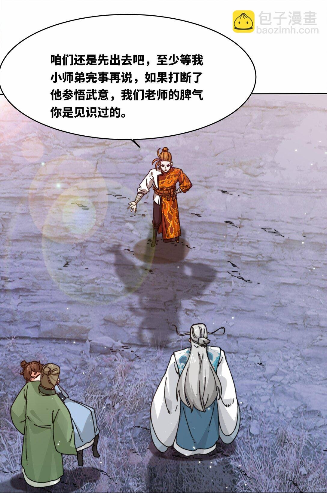 197 击杀清铭