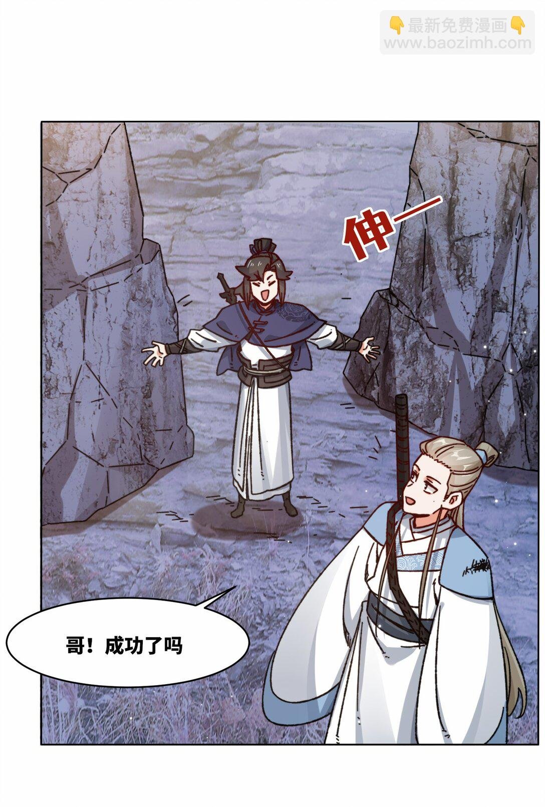 197 击杀清铭