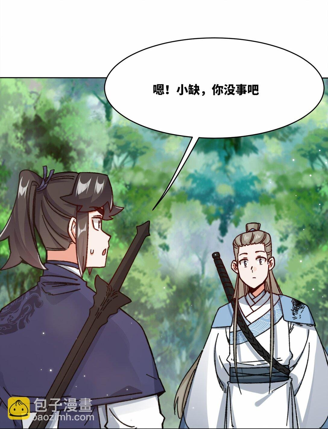 197 击杀清铭
