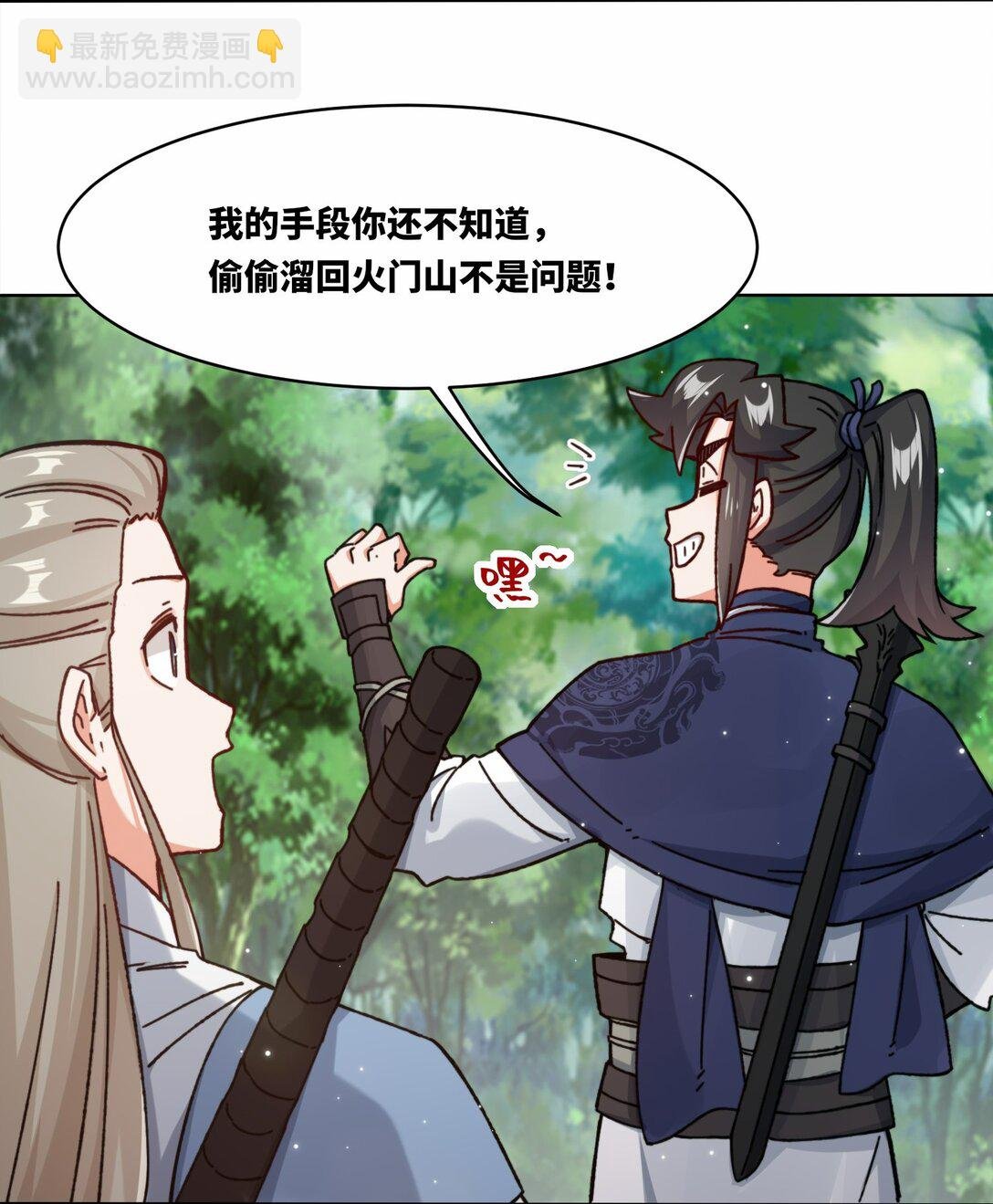 197 击杀清铭