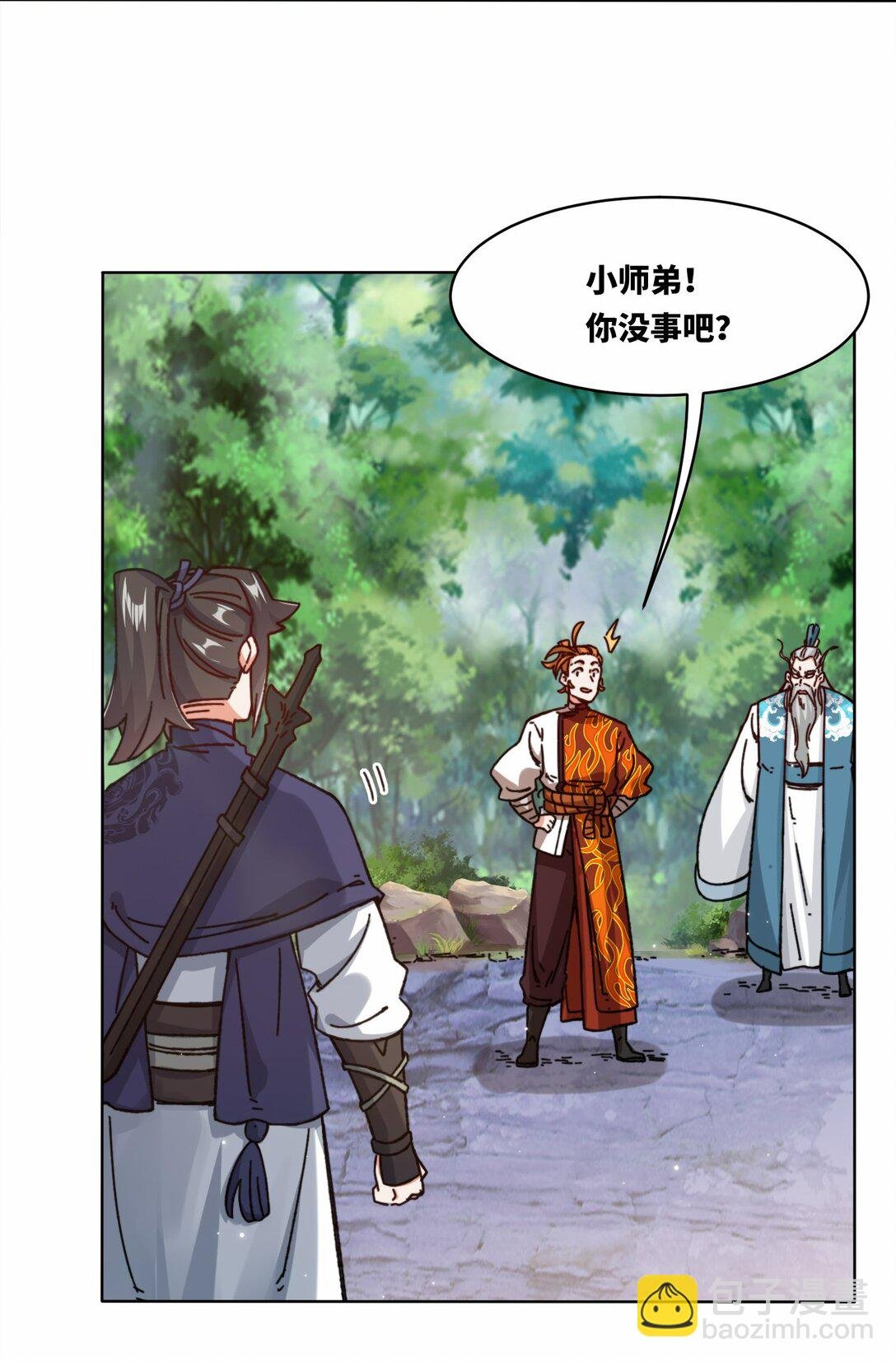 197 击杀清铭