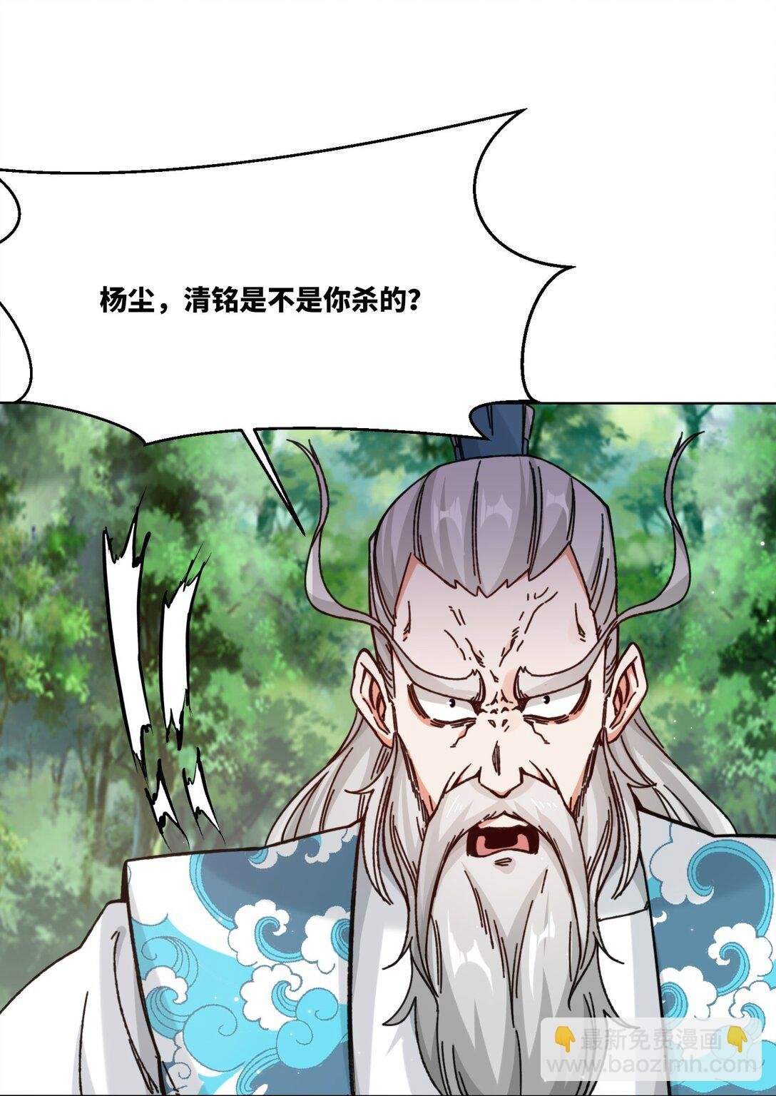 197 击杀清铭