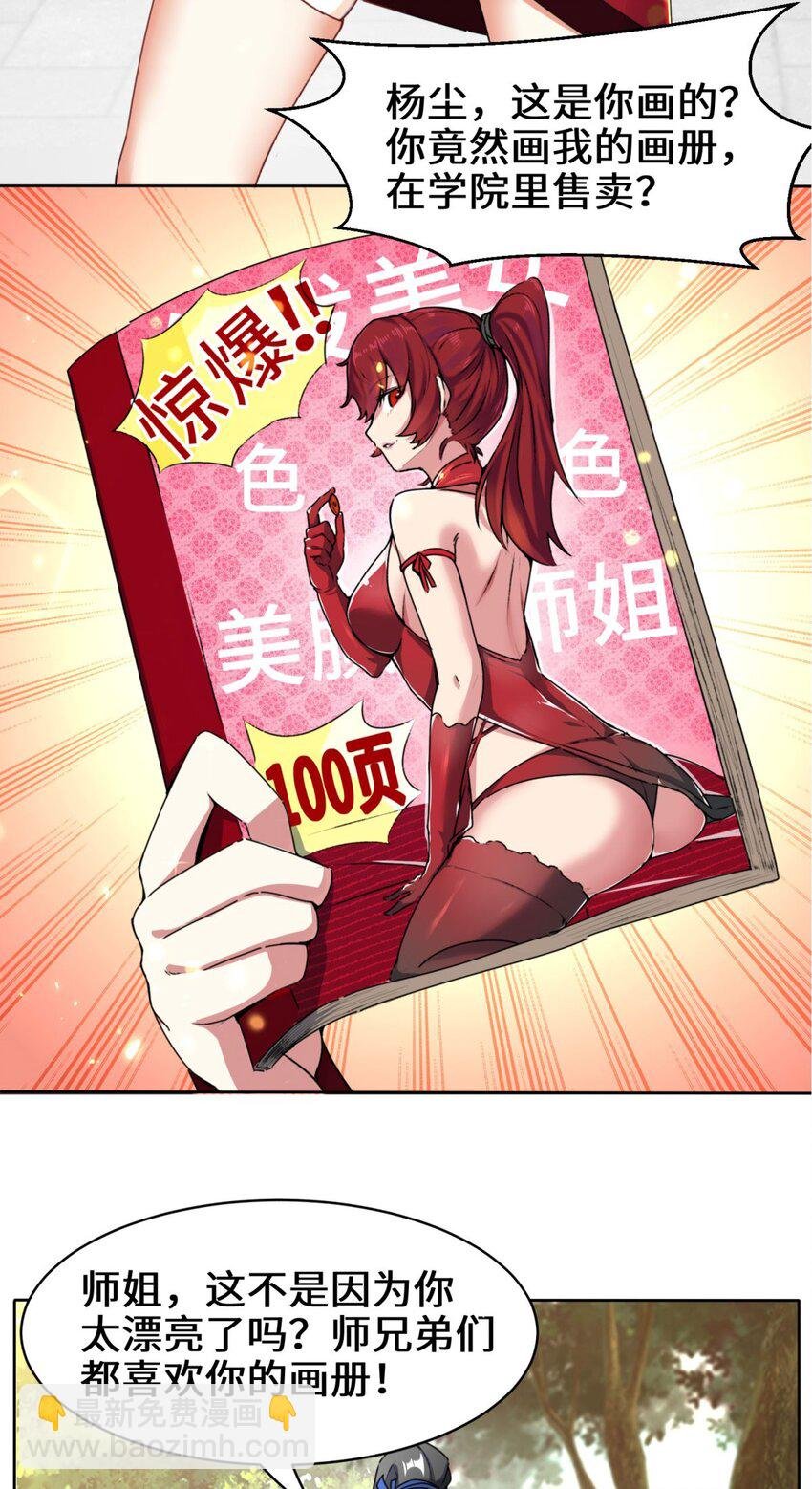 01 天骄武赋