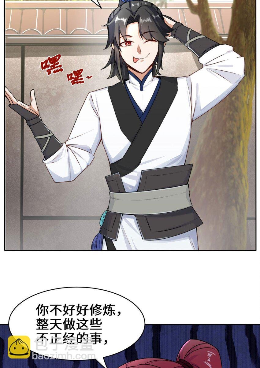 01 天骄武赋