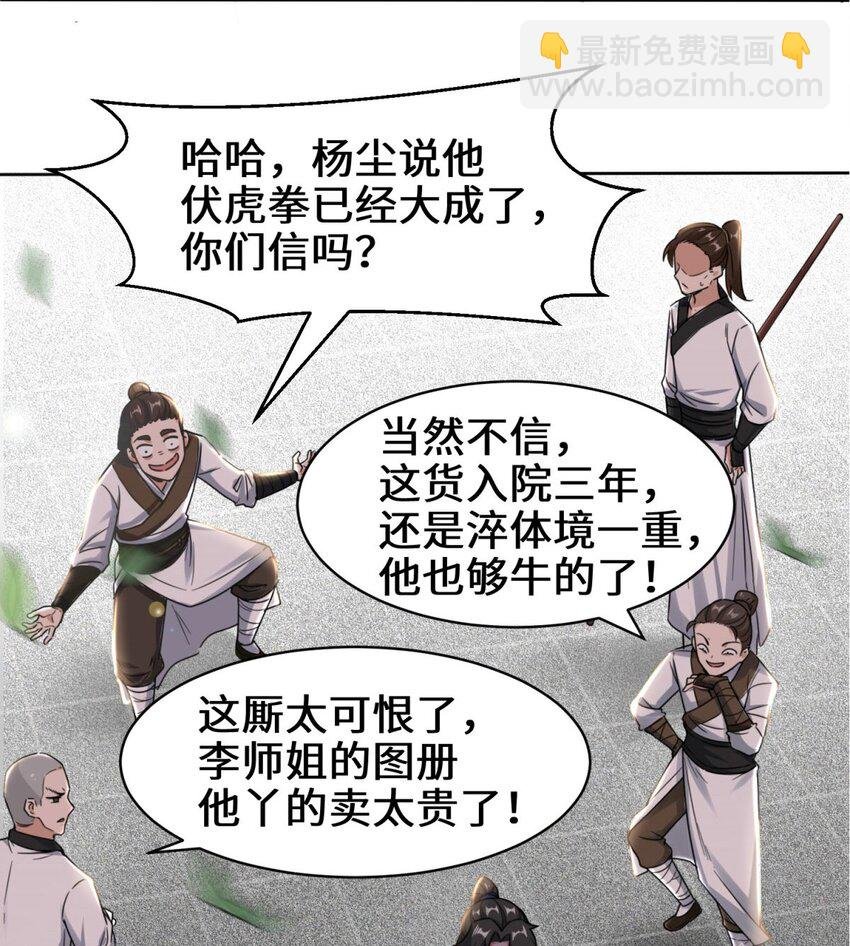 01 天骄武赋